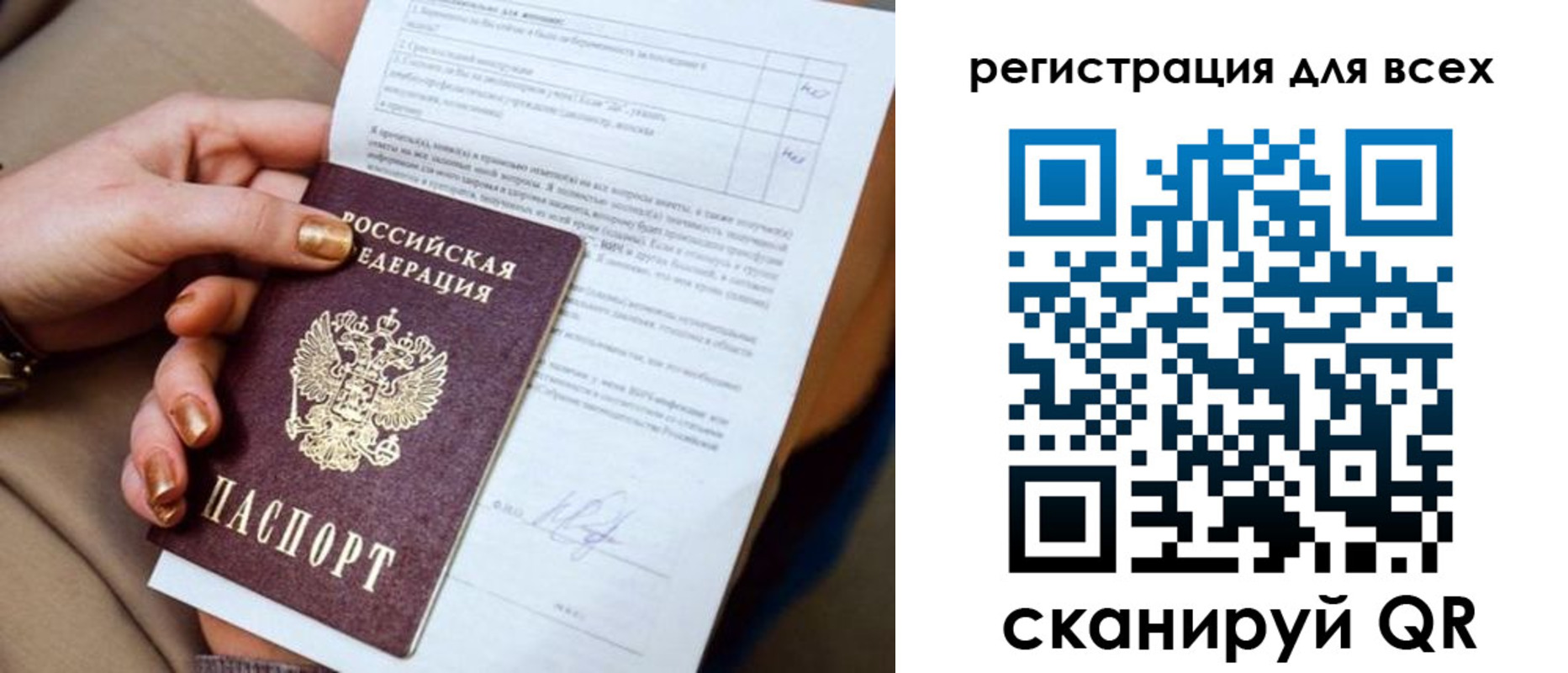 прописка в квартире в Оренбургской области